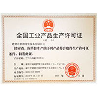 38p黑丝全国工业产品生产许可证
